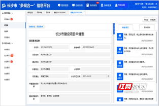 长沙市 多规合一 平台6月1日起全面上线运行
