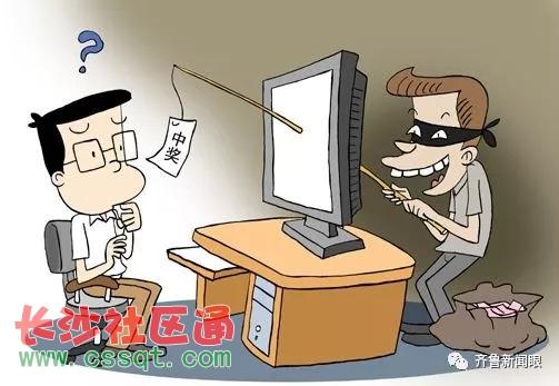网安全报告发布 境外彩票网站成为网络欺诈主要形式_法制_长沙社区通